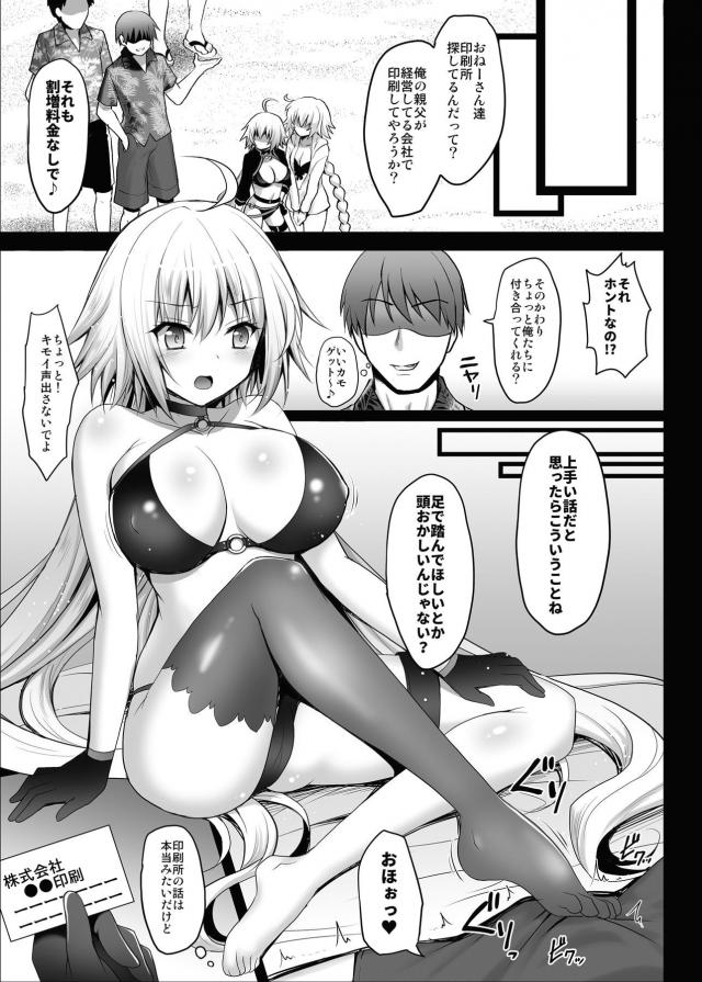 Wジャンヌがお薬乱交！二穴中出しセックス <> 006