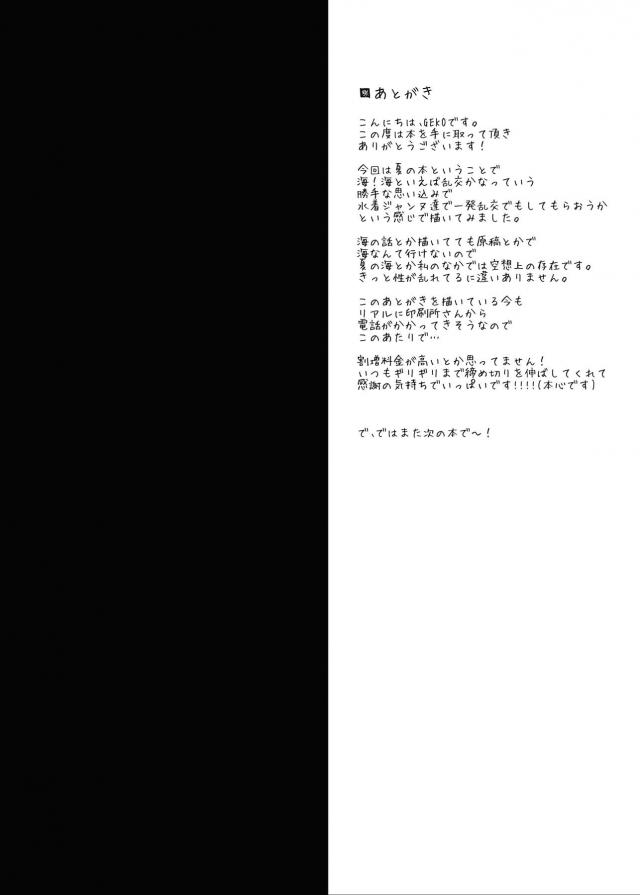 Wジャンヌがお薬乱交！二穴中出しセックス <> 019
