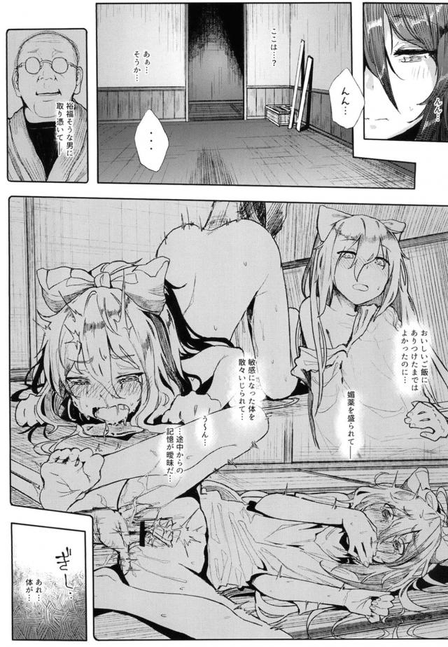 ローター5個入れイキ地獄放置プレイ！拘束オナホセックス <> 002