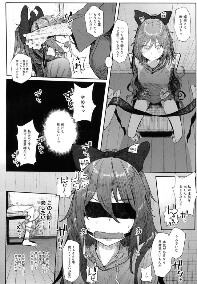 ローター5個入れイキ地獄放置プレイ！拘束オナホセックス <> 005