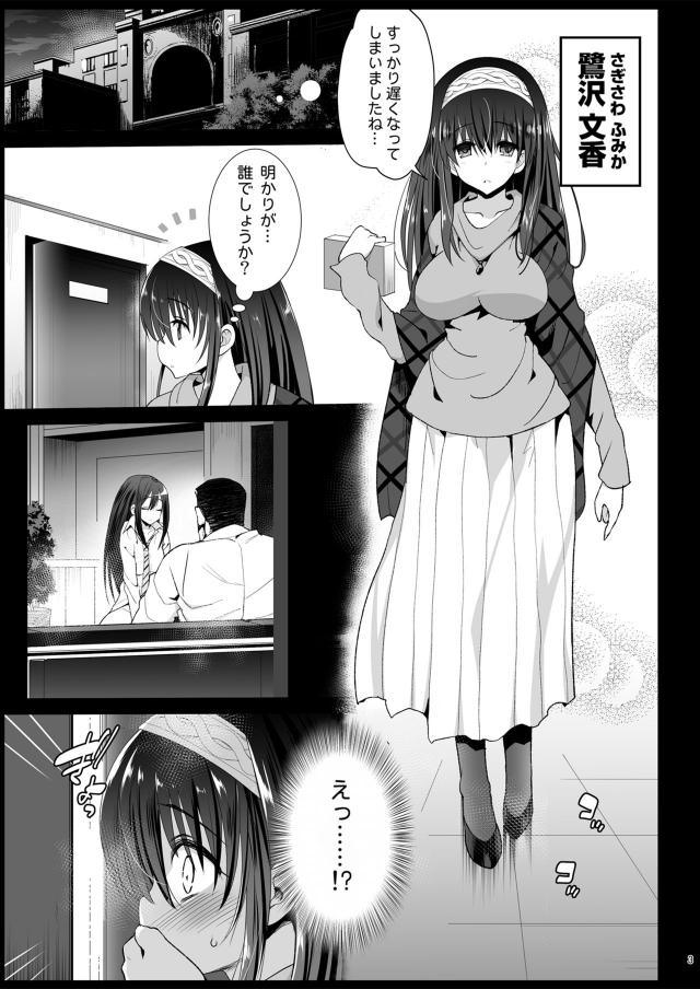 寝たまま処女喪失！アイドルを睡眠薬で睡姦レイプ！ <> 004
