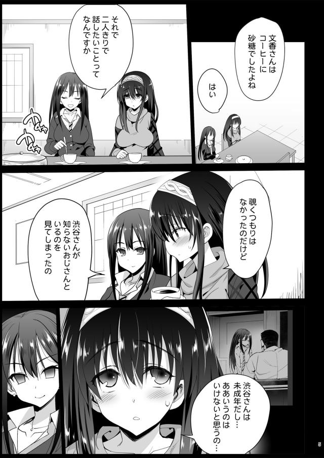 寝たまま処女喪失！アイドルを睡眠薬で睡姦レイプ！ <> 006
