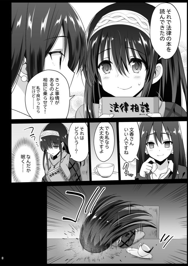 寝たまま処女喪失！アイドルを睡眠薬で睡姦レイプ！ <> 007