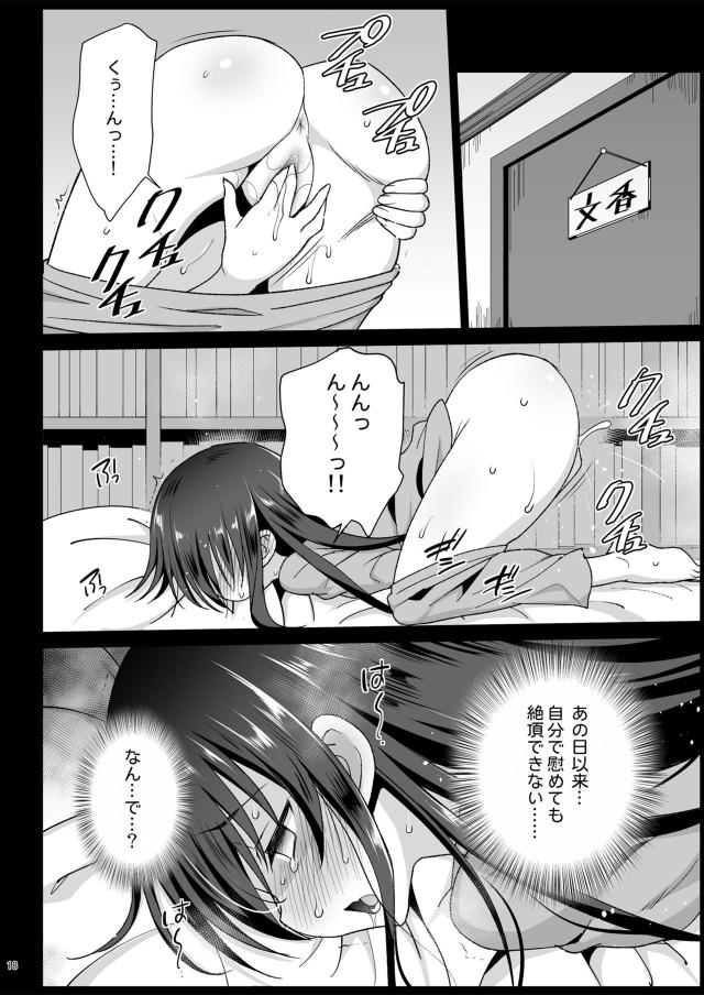 寝たまま処女喪失！アイドルを睡眠薬で睡姦レイプ！ <> 019