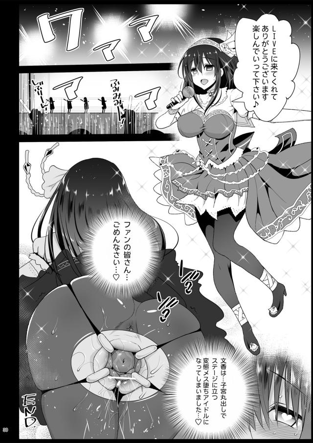 寝たまま処女喪失！アイドルを睡眠薬で睡姦レイプ！ <> 032