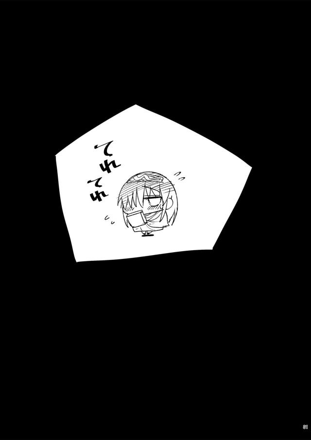 寝たまま処女喪失！アイドルを睡眠薬で睡姦レイプ！ <> 033