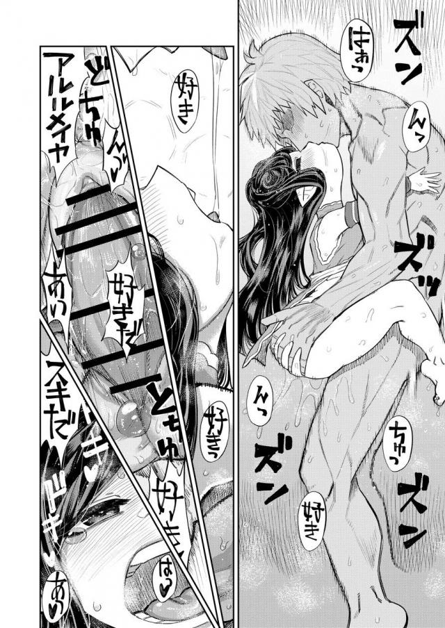 29歳91cmの低身長ハーヴィン娘と初エッチで濃厚子作り！ <> 017