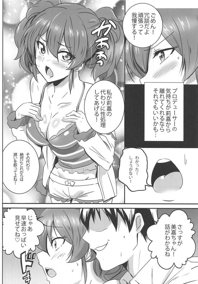 チョロ美嘉中出しセックス <> 004