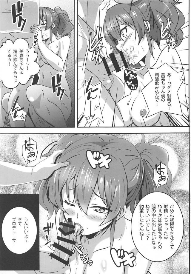 チョロ美嘉中出しセックス <> 007