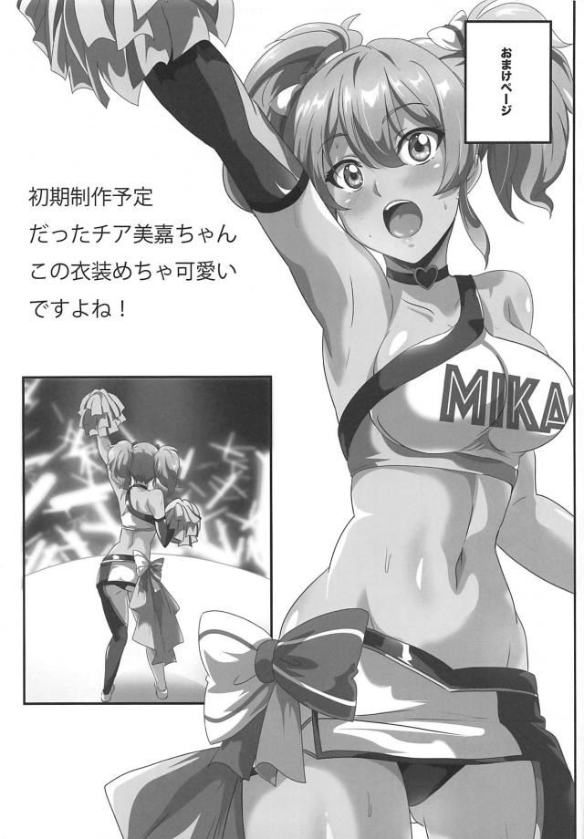 チョロ美嘉中出しセックス <> 018