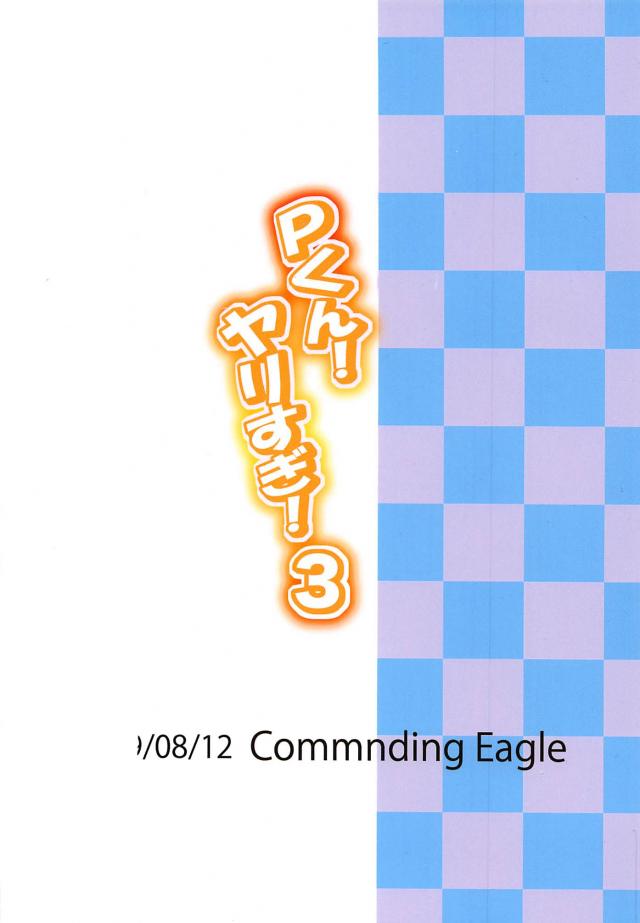 チョロ美嘉中出しセックス <> 021