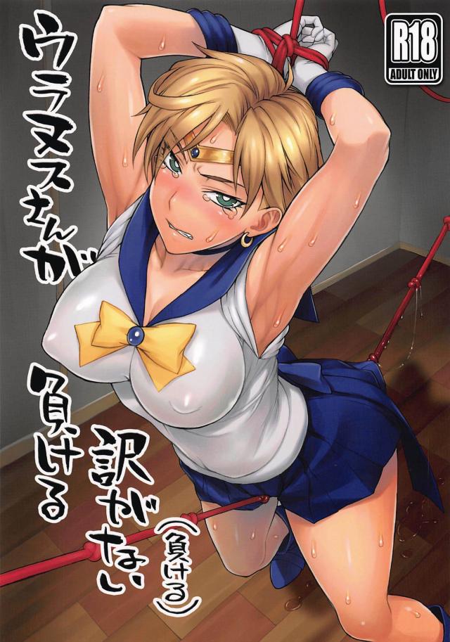 拘束SM性玩具責めとイボちん責めで完敗！ <> 1