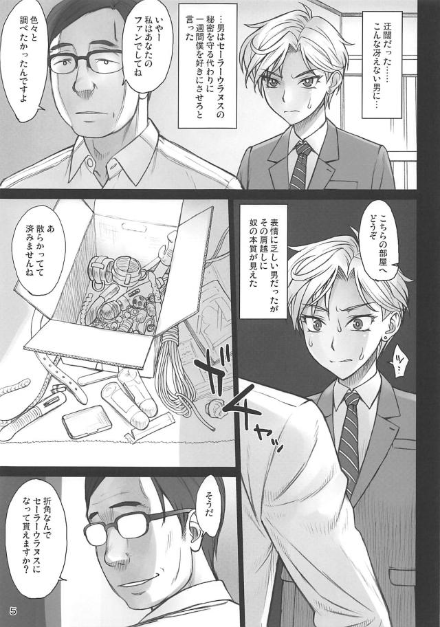拘束SM性玩具責めとイボちん責めで完敗！ <> 004