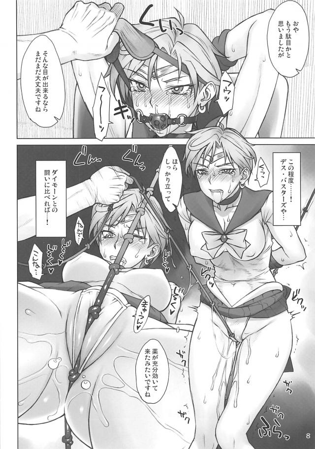 拘束SM性玩具責めとイボちん責めで完敗！ <> 007