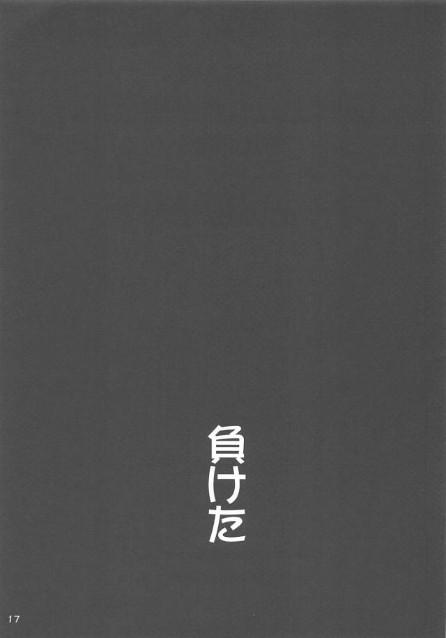 拘束SM性玩具責めとイボちん責めで完敗！ <> 016