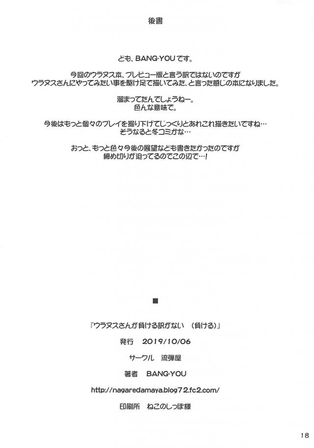 拘束SM性玩具責めとイボちん責めで完敗！ <> 017
