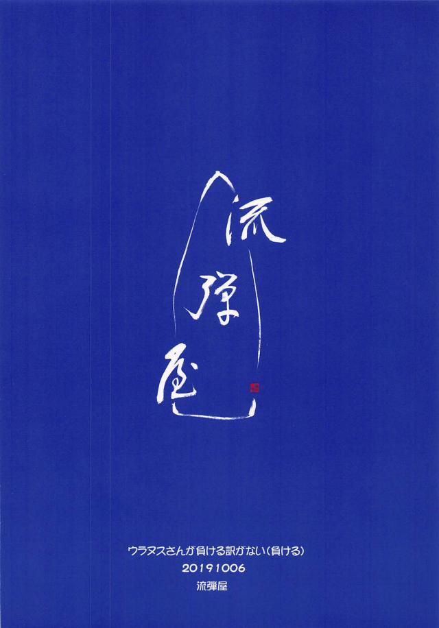 拘束SM性玩具責めとイボちん責めで完敗！ <> 018