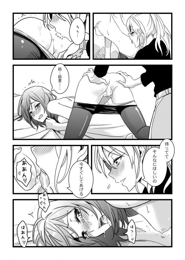 [女性向け]えりまき手マンアクメ <> 012
