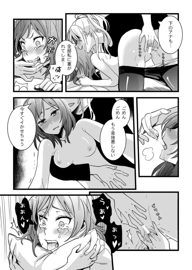 [女性向け]えりまき手マンアクメ <> 015