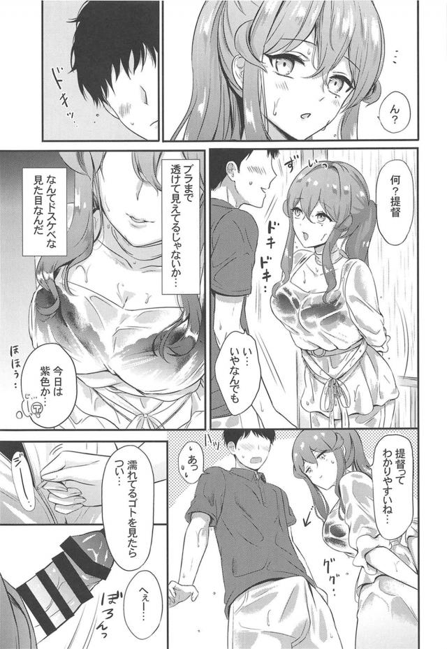 濡れ透け雨宿り青姦セックス <> 006