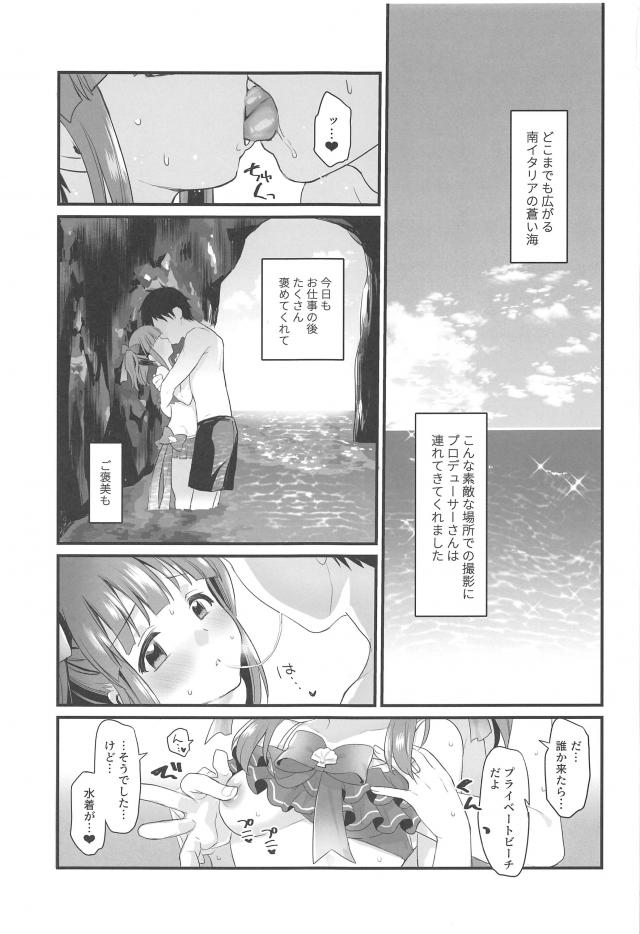 海の洞窟で担当アイドルと立ちバックお漏らしセックス！ホテルに戻って朝まで子作り！ <> 002