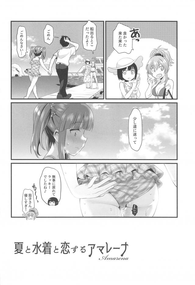 海の洞窟で担当アイドルと立ちバックお漏らしセックス！ホテルに戻って朝まで子作り！ <> 007