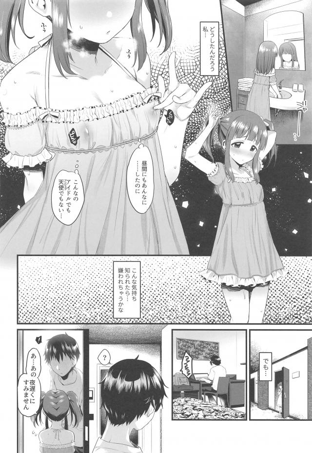 海の洞窟で担当アイドルと立ちバックお漏らしセックス！ホテルに戻って朝まで子作り！ <> 009