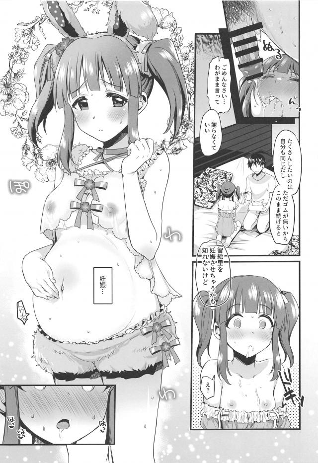 海の洞窟で担当アイドルと立ちバックお漏らしセックス！ホテルに戻って朝まで子作り！ <> 014