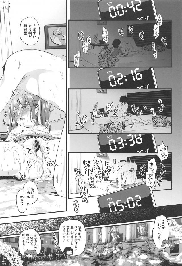 海の洞窟で担当アイドルと立ちバックお漏らしセックス！ホテルに戻って朝まで子作り！ <> 020