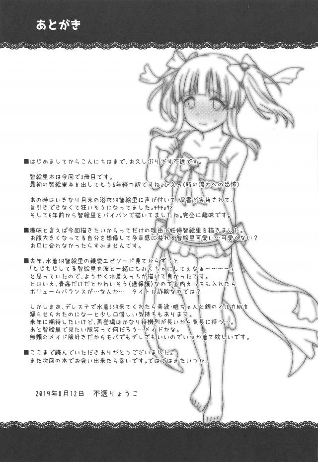 海の洞窟で担当アイドルと立ちバックお漏らしセックス！ホテルに戻って朝まで子作り！ <> 024