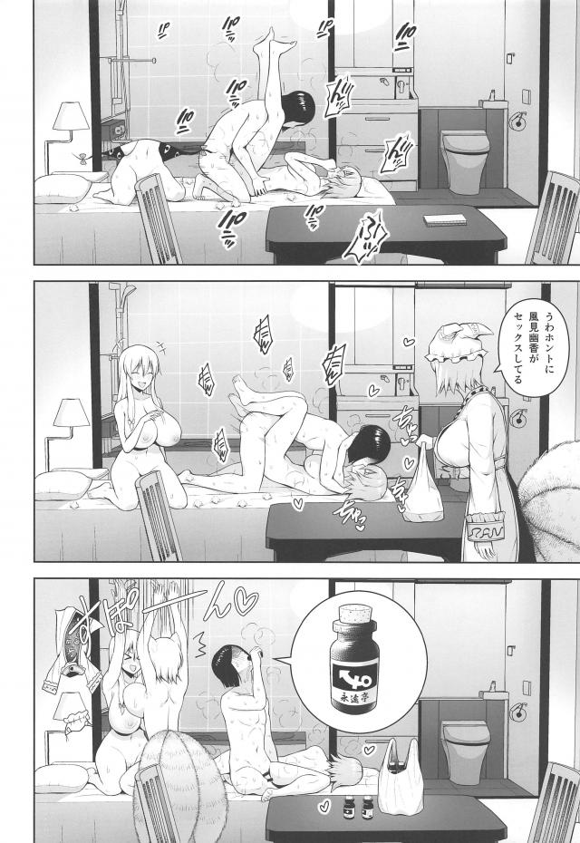 爆乳美女3人とセックス漬けな日々。全員孕みます。 <> 007