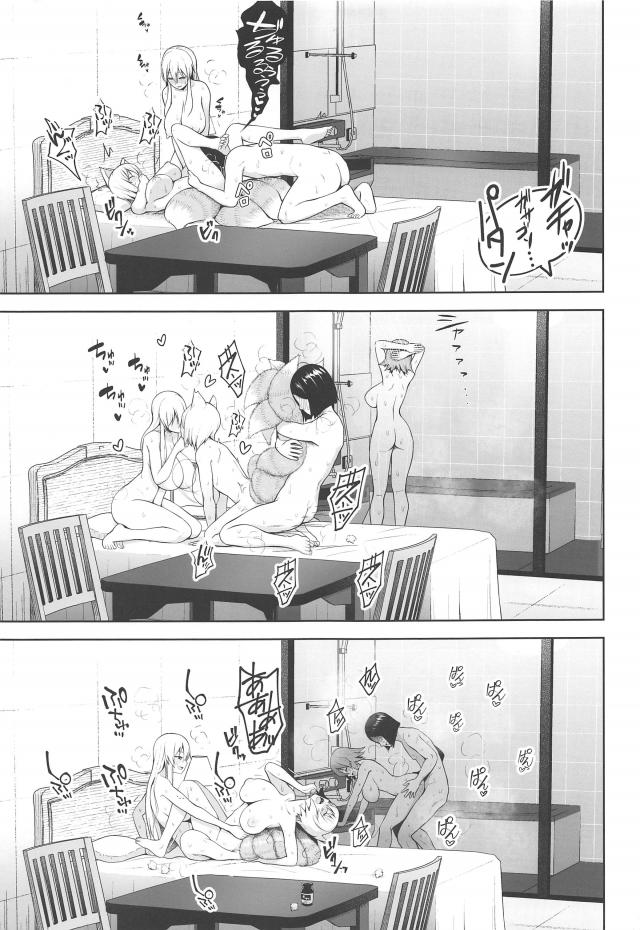 爆乳美女3人とセックス漬けな日々。全員孕みます。 <> 008