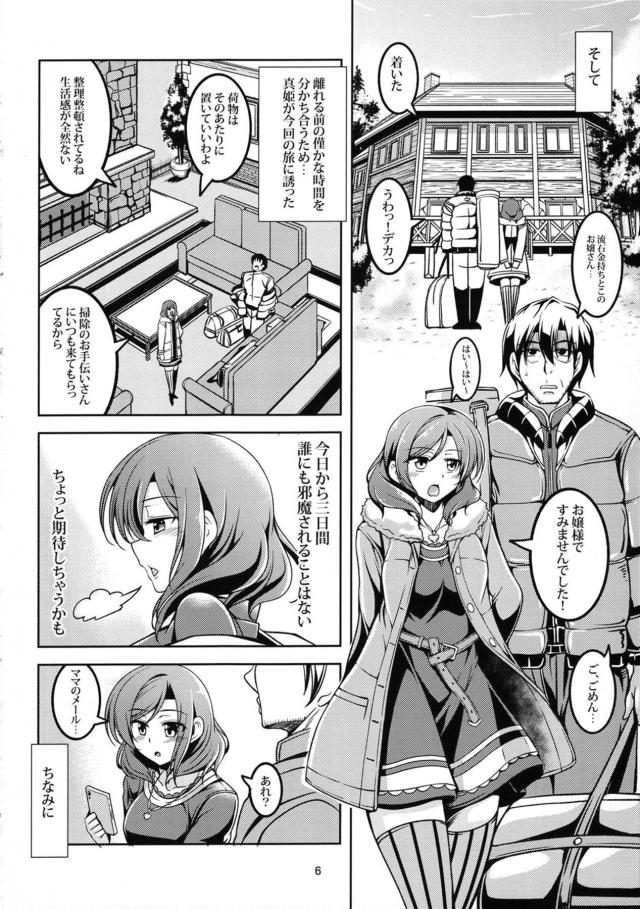 真姫ラブ5 <> 007