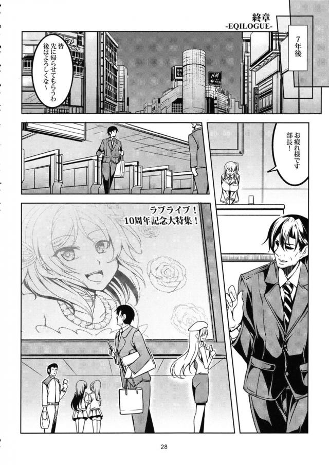 真姫ラブ5 <> 029