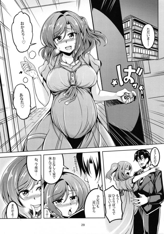 真姫ラブ5 <> 030