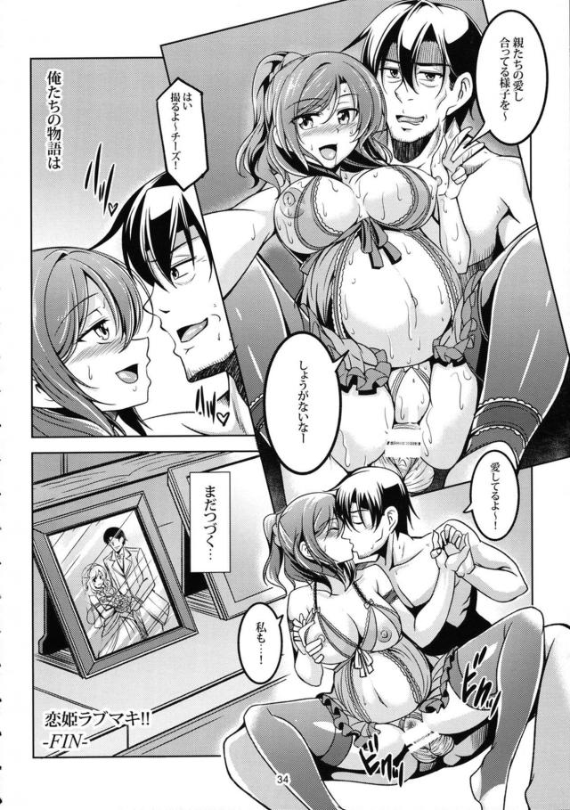 真姫ラブ5 <> 035