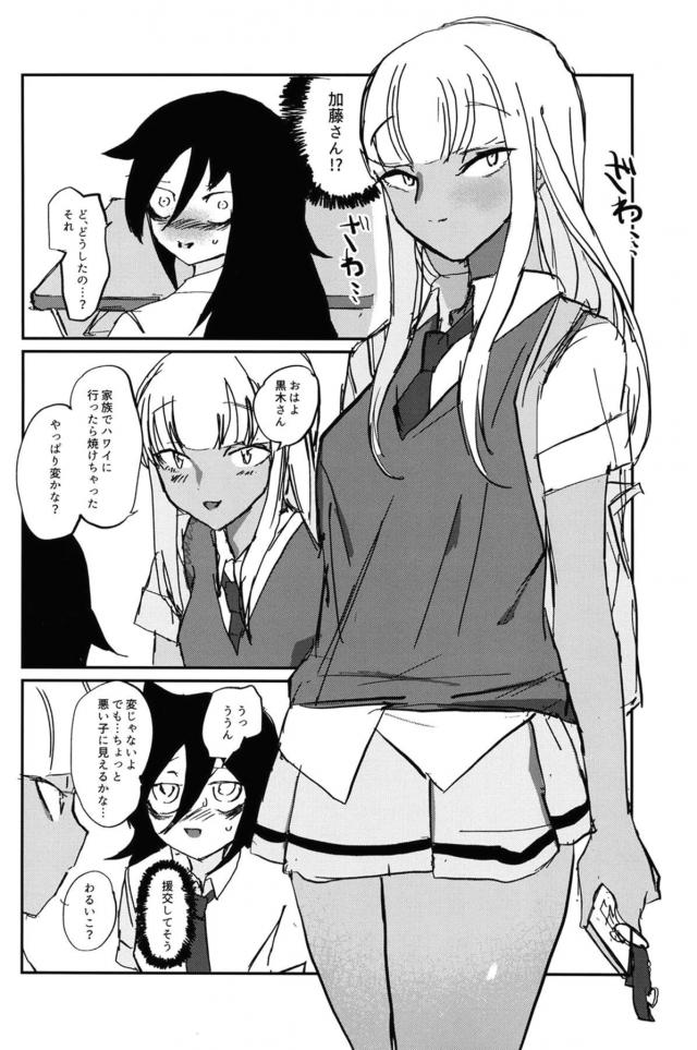 勃起もこっちがクラスメイトで童貞卒業！ほか二本立て <> 003
