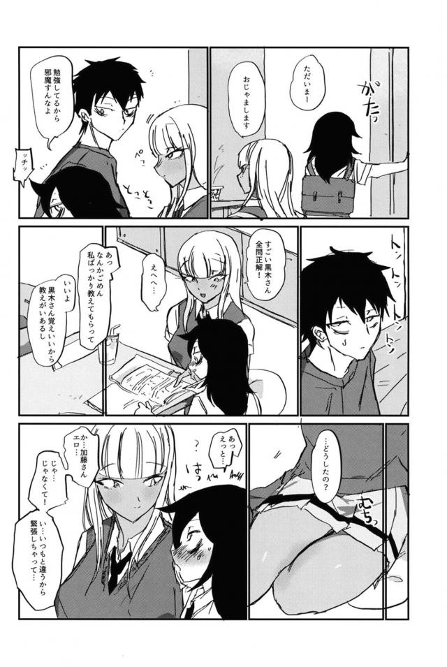 勃起もこっちがクラスメイトで童貞卒業！ほか二本立て <> 005