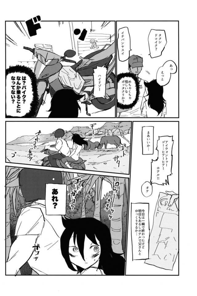 勃起もこっちがクラスメイトで童貞卒業！ほか二本立て <> 017