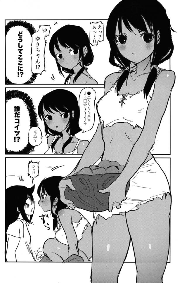 勃起もこっちがクラスメイトで童貞卒業！ほか二本立て <> 019
