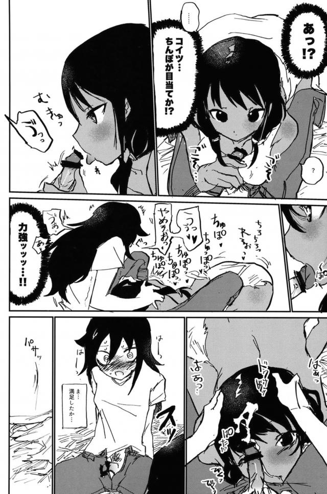 勃起もこっちがクラスメイトで童貞卒業！ほか二本立て <> 021