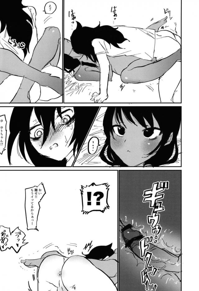 勃起もこっちがクラスメイトで童貞卒業！ほか二本立て <> 025