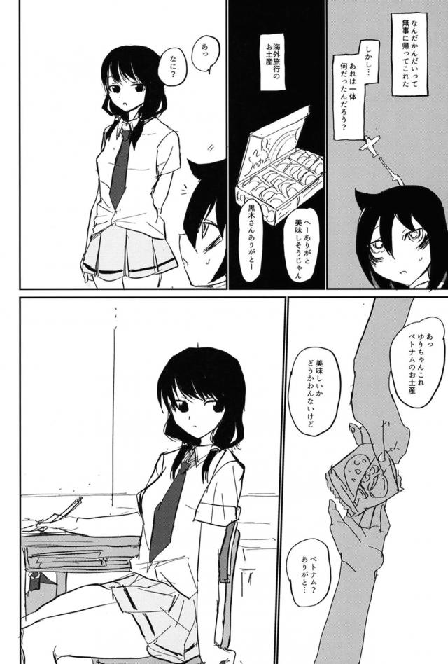 勃起もこっちがクラスメイトで童貞卒業！ほか二本立て <> 027