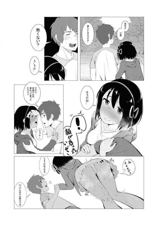 日焼け跡がエロい！急におちんぽ欲しくなっちゃった三葉と青姦セックス <> 005