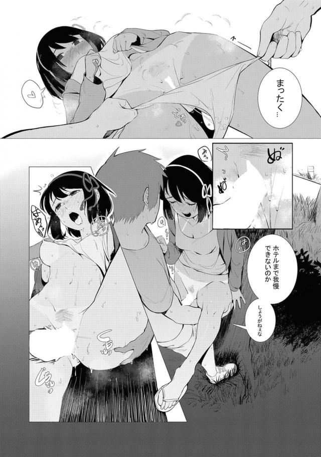 日焼け跡がエロい！急におちんぽ欲しくなっちゃった三葉と青姦セックス <> 007