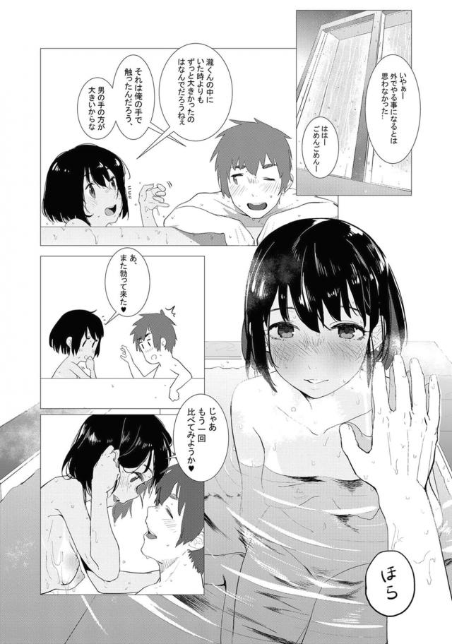 日焼け跡がエロい！急におちんぽ欲しくなっちゃった三葉と青姦セックス <> 012