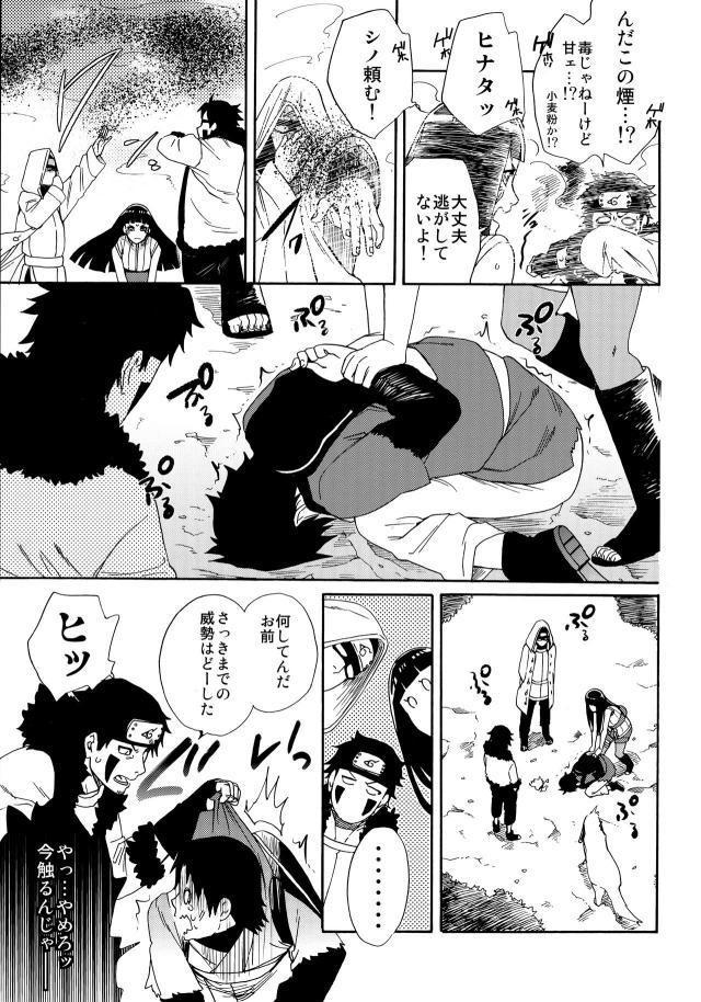 すごく甘くて美味しいヒナタの母乳。ごくごく飲めちゃうミルクセックス！ <> 004