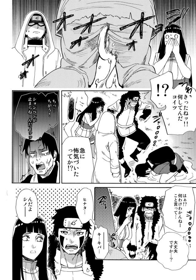 すごく甘くて美味しいヒナタの母乳。ごくごく飲めちゃうミルクセックス！ <> 005