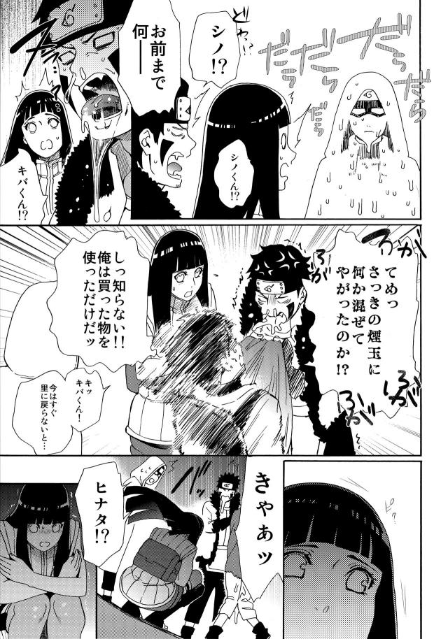 すごく甘くて美味しいヒナタの母乳。ごくごく飲めちゃうミルクセックス！ <> 006