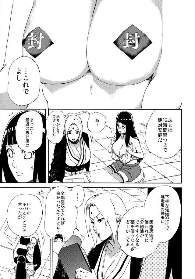 すごく甘くて美味しいヒナタの母乳。ごくごく飲めちゃうミルクセックス！ <> 010